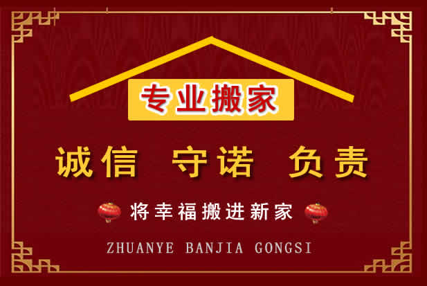 芦淞搬家电话